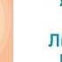 Русский язык 3 класс урок 13 Любимая Родина Орыс тілі 3 сынып 13 сабақ