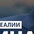 Звонок в Пекин Зеленский разозлит Байдена Радио Донбасс Реалии