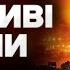 ОНОВЛЕНО ЖАХЛИВІ ДЕТАЛІ АТАКИ ВИБУХИ У КИЄВІ ПОДРОБИЦІ НІЧНОГО ОБСТРІЛУ НОВИНИ ВІД ППО