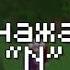 Шутки От Фиксая Shorts Minecraft майнкрафт