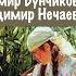 Песня боевых друзей