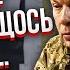 Прямо зараз ЗСУ ВІДХОДЯТЬ Фронт ПОСИПАВСЯ заява генерала всіх шокувала Катастрофа для Покровська