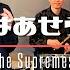 60 S 歌詞付 恋はあせらず Cover You Can T Hurry Love The Supremes