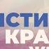 Постижение красоты Песни ансамбля Дивьяроса Торсунов О Г