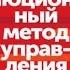 Революционный метод управления проектами Джефф Сазерленд аудиокнига