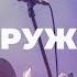 Погружусь Sinking Deep Карен Карагян Слово Жизни Music