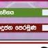 ඇල ප ට ය ප ර ද ශ ය සභ ව බලය ම ල ම වට ද න ගත සභ ක ධ ර ගණන ම න න