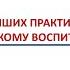 Презентация лучших практик НКО по патриотическому воспитанию