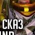 Sigismund The Eternal Crusader Былинный сказ Часть 2 Horus Heresy