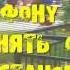 Ясли сад Серьги Песни Адаптация