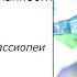 Психологические манипуляции от Кассиопеи Их реакция на предыдущий ролик