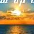 Hogevor Erger Արթնացա մի օր Արմինե