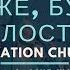 Церковь Спасение Боже будь милостив к нам Live WORSHIP Salvation Church