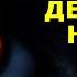 КАК СГЛАЗ ДЕЙСВУЕТ НА ЧЕЛОВЕКА КАК ИЗБАВИТЬСЯ ОТ СГЛАЗА КАК СЕБЯ ЧУВСТВУЕТ ТОТ КОГО СГЛАЗИЛИ