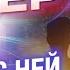 Путешествие на тот свет Аудиокнига Жизнь между жизнями Майкл Ньютон полная версия