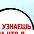 Как Постоять За Себя и Добиться Уважения Узнай 8 Секретов