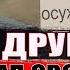 ОТЕЦ И ДРУГ МЕНЯ НАСИЛ ЮТ С 10 ЛЕТ