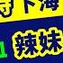 不為人知的女優故事37 专业模特下海 日韩混血辣妹 丘咲エミリ EMIRI EmiriOkazaki