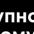 Эти знания изменят твою жизнь Трансформация от псидваноль