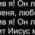 02 В Слове Своем возвещает Христос Общее пение 02 11 2024