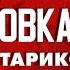 Влияние выборов на фронт Беларусская граница ВСУ Лучшая армия Европы Олег Стариков