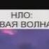 Страшная заставка из необъяснимо но факт