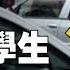 武漢大學生撞人後劫持女醫生 當場索要警車準備逃亡丨英大吉