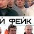 Путин и рыбаки из ФСО Руслан Осташко