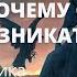 Сильный СТРАХ СМЕРТИ почему он может возникать
