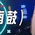 92CCDJ 越南鼓dj抖音2024 慢摇串烧 全中文舞曲 超好听 超硬