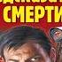 ПРЕДСКАЗАТЕЛЬ СМЕРТИ НИКОЛАЙ ЛЕОНОВ АЛЕКСЕЙ МАКЕЕВ ДЕТЕКТИВ АУДИОКНИГА