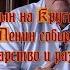 Евгений Спицын на Круглом Столе рассказал как Ленин собирался строить государство и развитии России