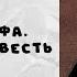 Аудиокнига Эолова арфа Баллады и повесть В А Жуковский