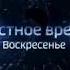 FHD Фантазия Другая версия заставки Местное время Воскресенье