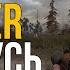 ДВИГАЕМСЯ К ФИНАЛУ STALKER БЕЛАРУСЬ КООПЕРАТИВНЫЙ ПРОЕКТ 13