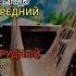 Quiz викторина гений вопросы мем Memes Music Song Shorts