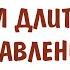 Синдром длительного сдавления Краш синдром