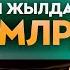 Қалай инвестиция тартамыз Пассивный доход табу үшін не істейміз Жанбол Нұрмұханбет