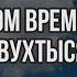 Нумерологический урок от Джули По Излом времени мы и двухтысячники Джули По