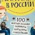 Кристина Кретова Аста Ураган в России Книга квест