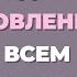 Как перестать думать о бывшем Медитация на освобождение от эмоциональной зависимости