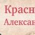 Сигуранца тайная полиция Румынии Рассказывает Александр Колпакиди