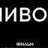 Коммивояжер трейлер