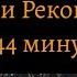 Как это было Испанская Реконкиста От истоков до взятия Гранады