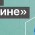 ВЕБИНАР МИФЫ О ХОЛЕСТЕРИНЕ ШКОЛА ЗДОРОВЬЯ и доктор Божьев