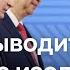 Как на Западе оценивают саммит БРИКС в Казани и его последствия для Путина DW Новости 23 10 2024