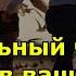 Правильный человек обязательно придет в вашу жизнь все проще чем кажется