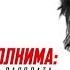 Миссия невыполнима 8 Финальная расплата Русский трейлер 2 Дубляж 2025