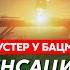 Шустер Кадыров влепил Путину оплеуху взрывы пейджеров Хезболлы возвращение змеи Познера