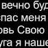 13 Только в Иисусе счастлив я всегда Общее пение 03 24 2024